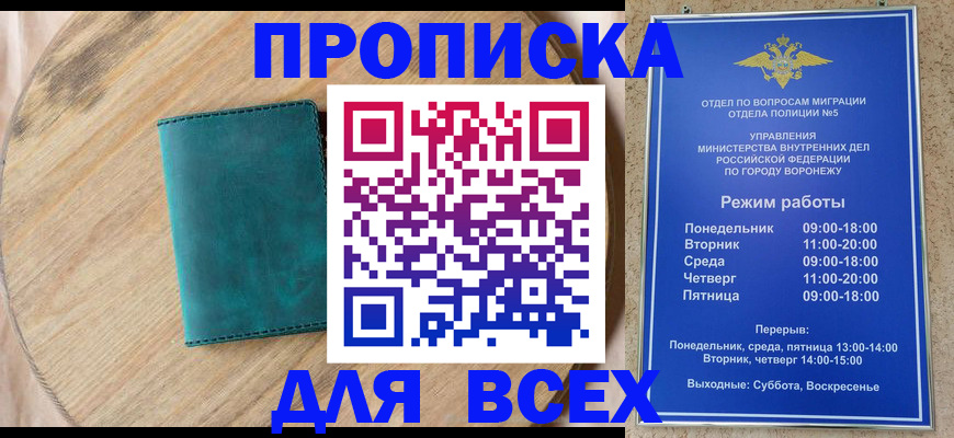 временная регистрация 2025 в Ульяновске