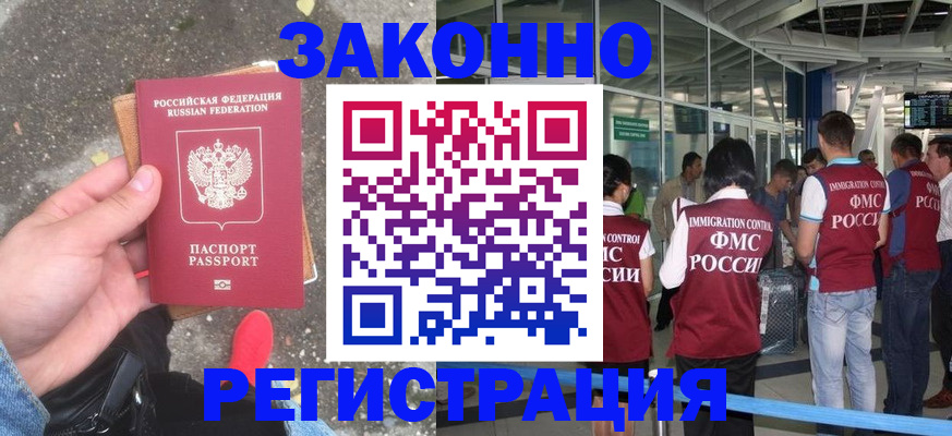 прописка штамп в Ульяновске