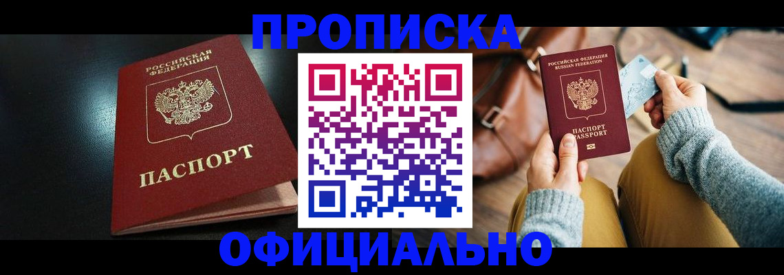 прописка от собственника в Ульяновске
