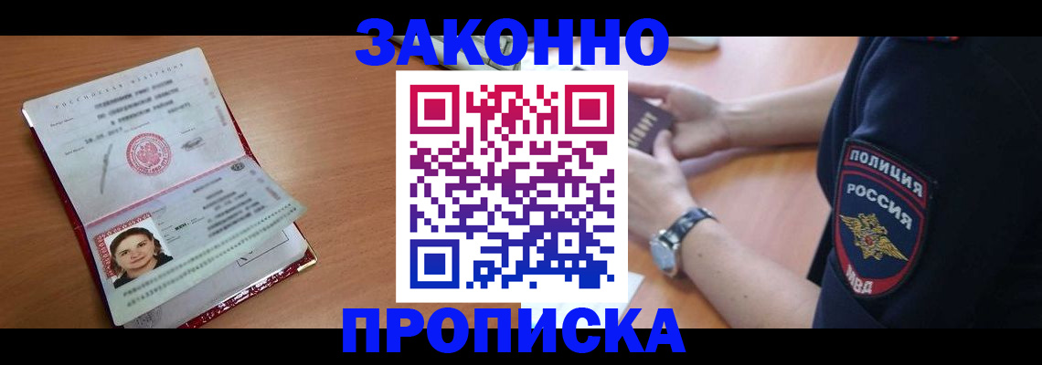 прописка для школы в Ульяновске