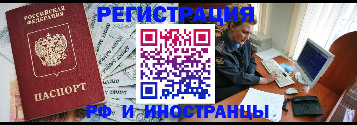 временная прописка в Ульяновске